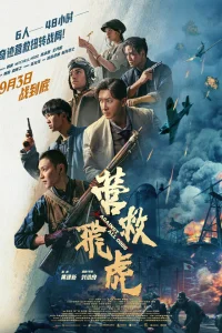  Несмотря ни на что 