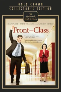  Перед классом 