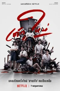  Девушка из ниоткуда 