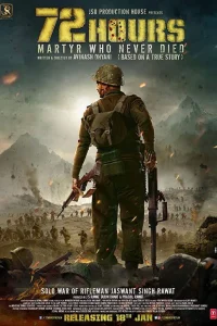  72 часа: Мученик, который никогда не умирал 