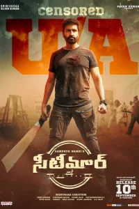  Дуй в свисток 