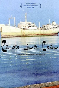  Железный остров 