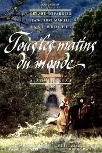  Все утра мира 