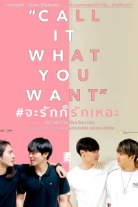  Называй, как хочешь 