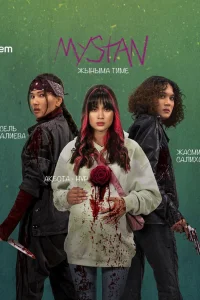  Ночные ведьмы 