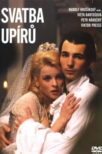  Свадьба упырей 