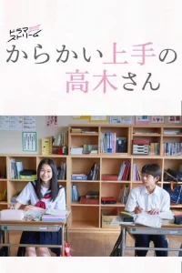  Озорная Такаги 