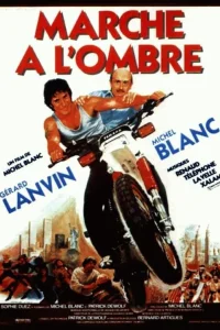  Вали отсюда 