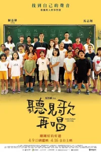  Прежде чем петь - научись слушать 