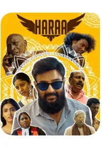  Хараа 