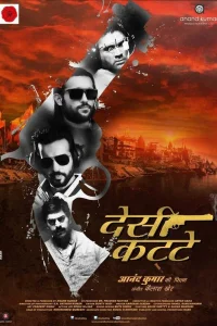  Два стрелка 